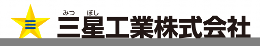 三星工業株式会社