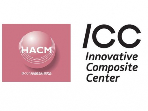 ほくりく先端複合材研究会