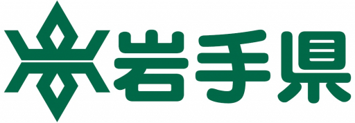 岩手県ILC推進局