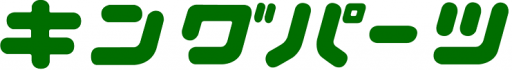 キングパーツ株式会社