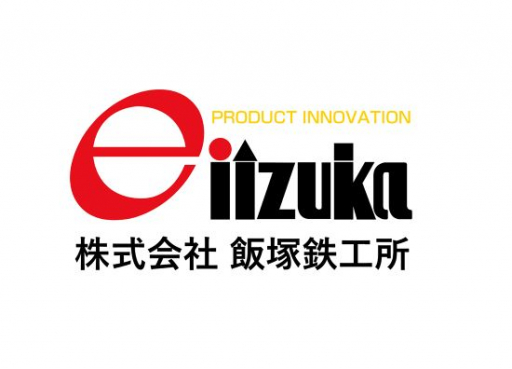 株式会社飯塚鉄工所