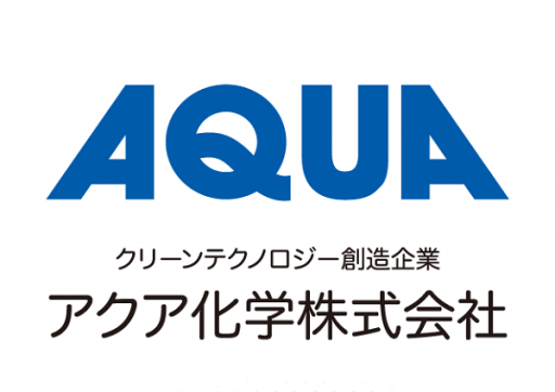 アクア化学株式会社
