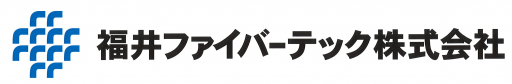 福井ファイバーテック株式会社
