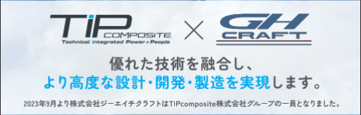 TIP composite株式会社
