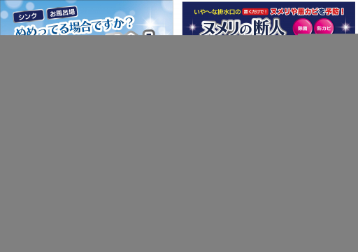 株式会社高秋化学