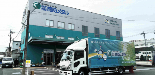 株式会社熊防メタル