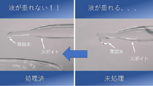 株式会社魁半導体