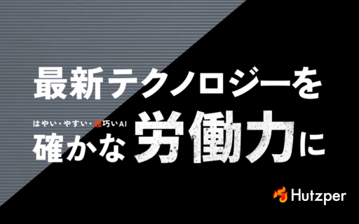 株式会社フツパー