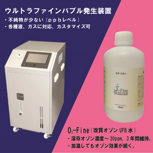 トスレック株式会社
