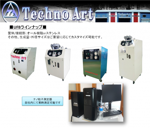 株式会社テクノアート