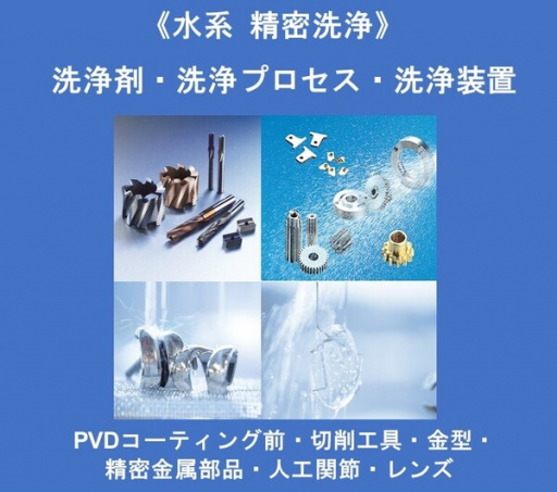 レイボルド株式会社／Borer Chemie／Novatec