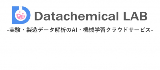 データケミカル株式会社