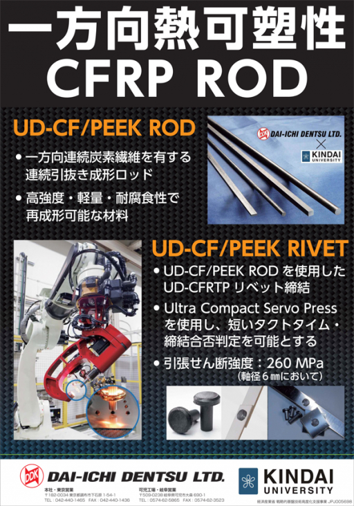第一電通株式会社